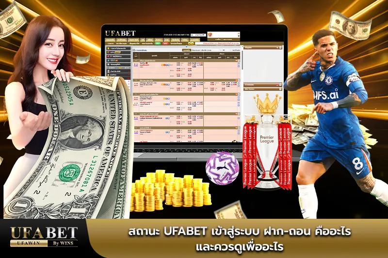 UFABET